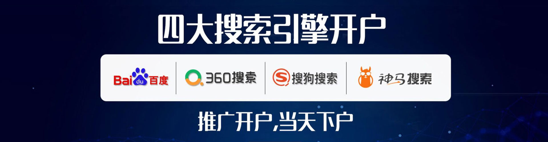宝山百度竞价运营