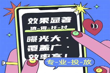案例展示：SEM公司助力企业实现线上线下联动营销